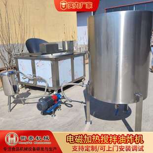 豆泡全自油炸机 酒动花生油炸鬼机油面筋自动搅UCS拌油炸锅油 炸