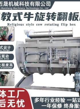 大型牛宰杀牛夹持翻板箱 牛羊屠宰分割线 肉牛屠宰加工设备厂家