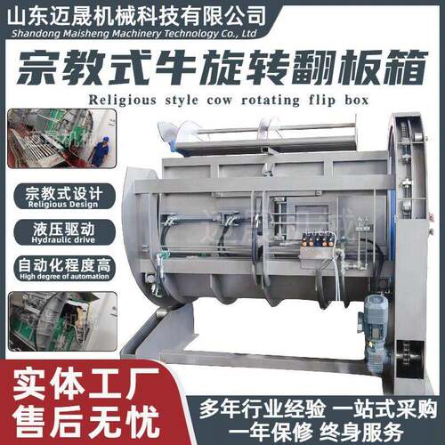 大型牛宰杀牛夹持翻板箱牛羊屠宰分割线肉牛屠宰加工设备厂家