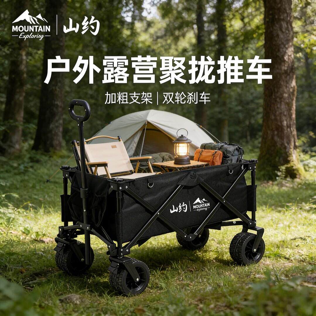 聚拢款露营车户外露营可折叠推车坦克轮手推车金属野营摆摊小推车