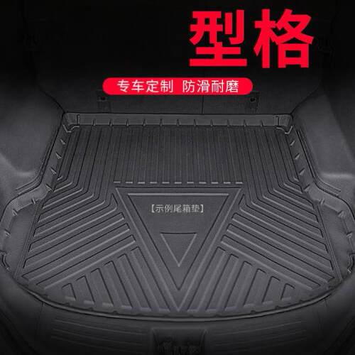 适用本田型格后备箱垫tpe改装专用用品配件后背尾箱垫子