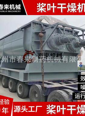 空心桨叶干燥机 高岭土石膏浆空心桨叶干燥机 污泥桨叶干燥机