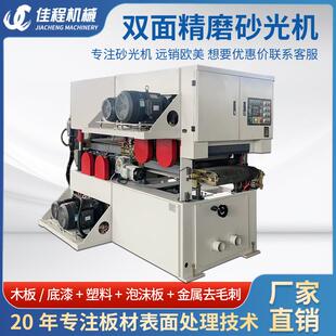 全自动定厚重型双面砂光机木工机械泡沫板保温板实木板短料砂光机