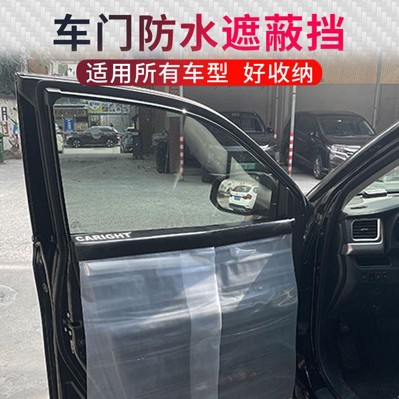 汽车贴膜工具专用车门防水遮蔽挡用于车窗贴膜安装方便易收纳黑白