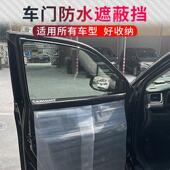 汽车贴膜工具专用车门防水遮蔽挡用于车窗贴膜安装 方便易收纳黑白