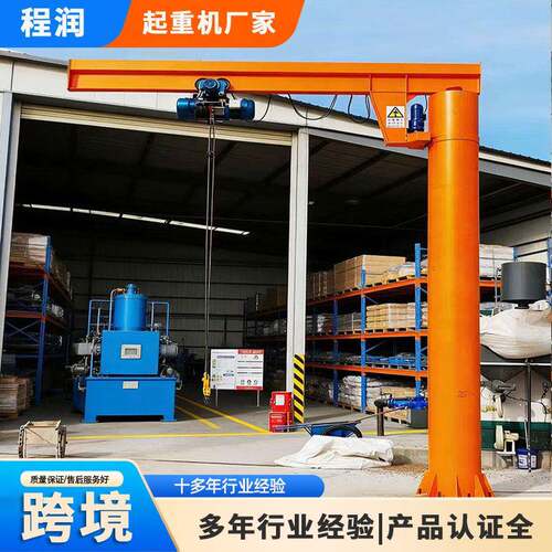 悬臂吊厂家跨境出售1吨2吨60度旋转BZD型悬臂吊立柱式电动悬臂吊