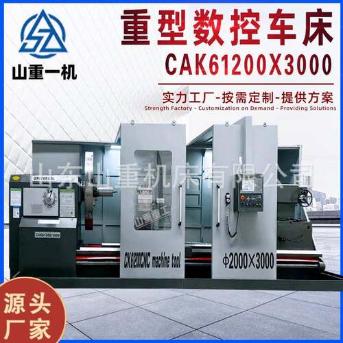 数控车床CK61200X000重型整体卧式直径2米大孔径金属切削车床