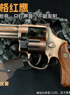 全金属鲁格红鹰纸泡抢708090怀旧儿童玩具袍子抢模型玩具不可发射