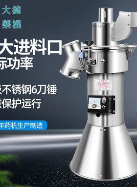 大德DF-45\45A材连续投料粉碎机器20头三七打粉机 商用磨粉机