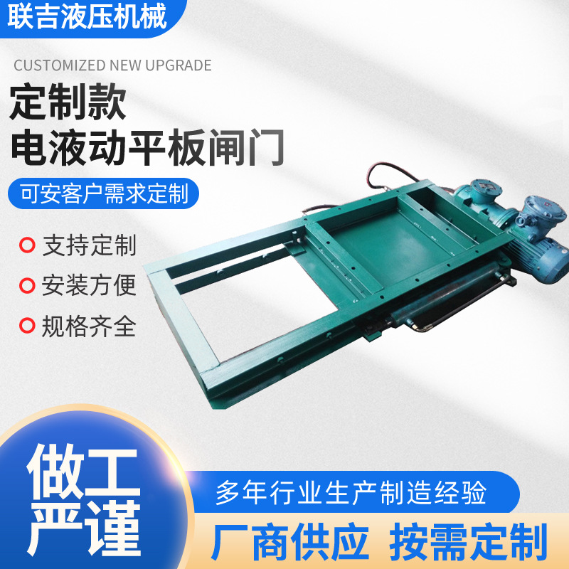 厂家电液动推杆平板闸门双向平板阀门电液动插板阀电液推杆
