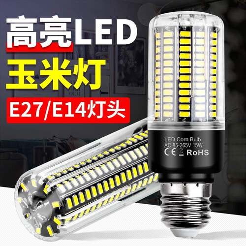 谦润照明LED玉米灯20W冷白大功率玉米灯5736高亮无频闪节能灯