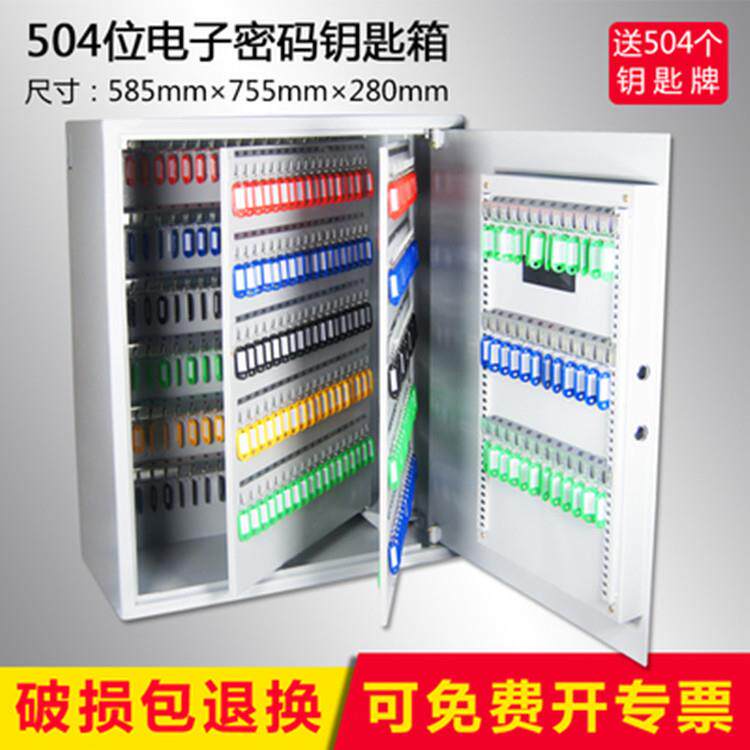 九麟液晶显示屏密码钥匙箱504多位壁挂钥匙保险柜包邮