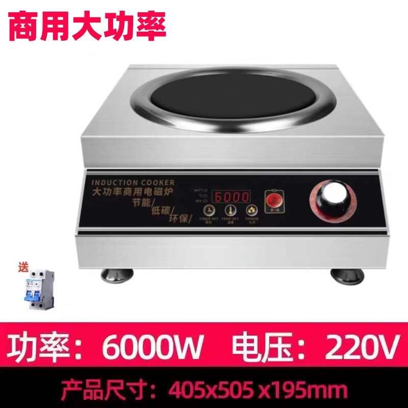 电磁炉8000w爆炒电磁灶食堂大功率商用猛火15kw6000w电炒凹面炉