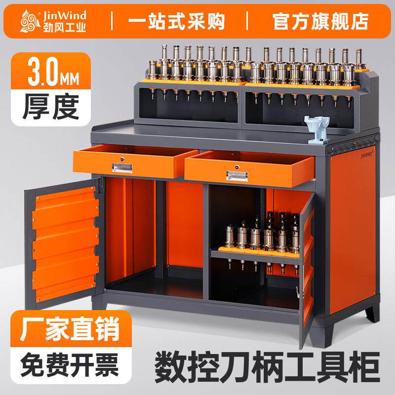 cnc数控机床加工中心工作台BT40工具柜BT0刀具架hsk刀具柜锁刀台