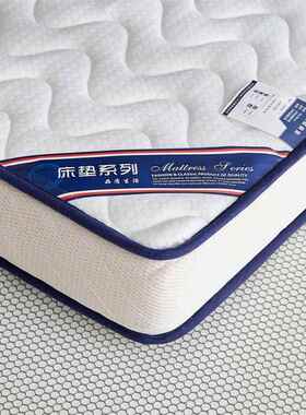 乳胶床垫家用垫厚款1榻米98XAB×2米软垫学生宿舍0x190床子榻米褥