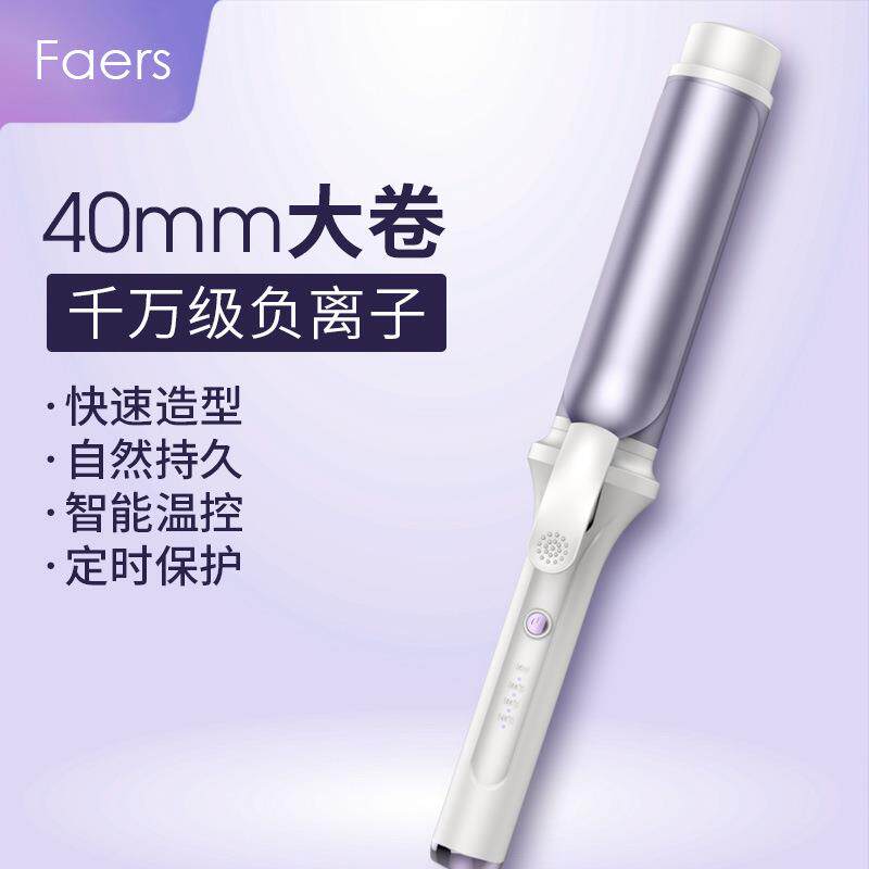 新款直销超大卷40mm卷发器大波浪烫发神器干湿两用负离子不伤发卷