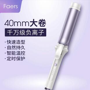 超大卷40mmFS-H187卷器发器大浪波烫发神湿两用负离干子不伤发卷