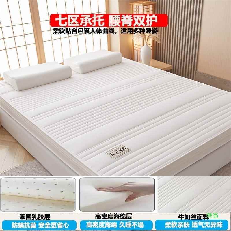乳胶记忆棉床垫家用卧室榻榻米软垫租房床垫学生宿舍单双人海绵垫