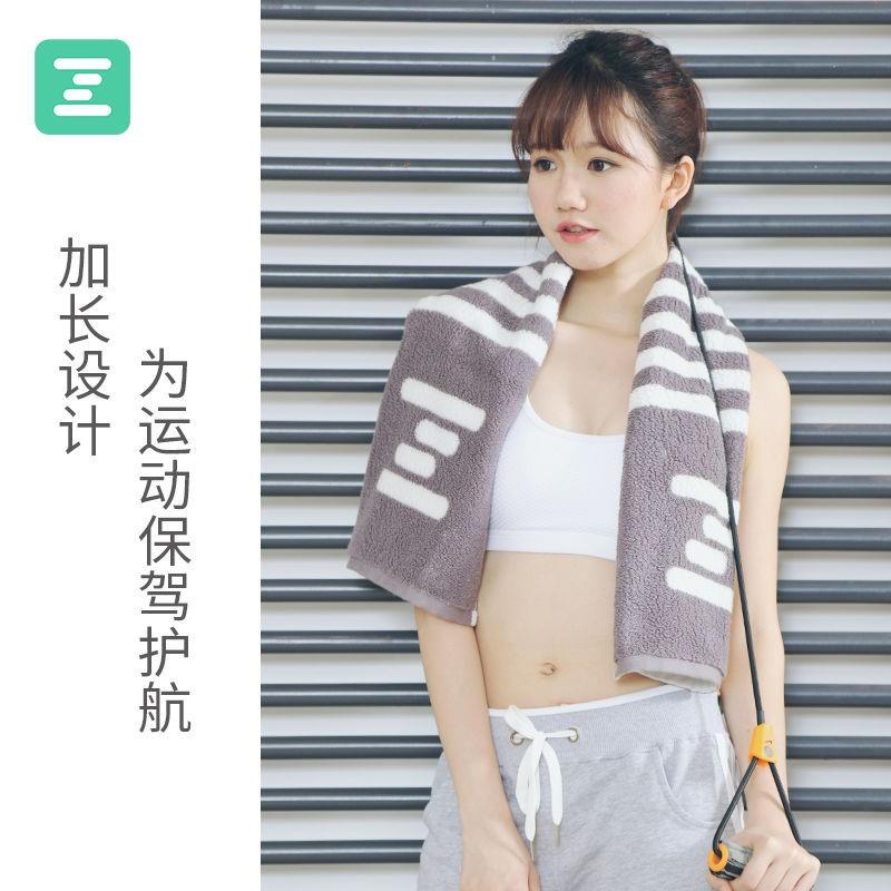 生活(a-life)运动毛巾强吸水止汗洗澡纯棉加长加厚款柔软透气