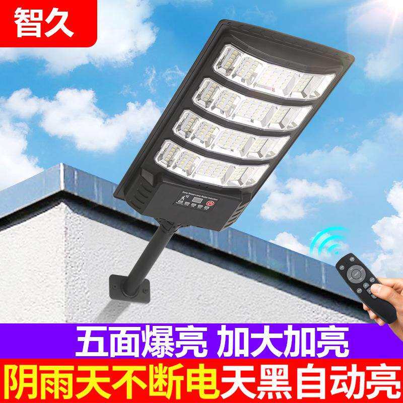 2026新款户外家用太阳能人体感应灯一体化爆款太阳能路灯智控