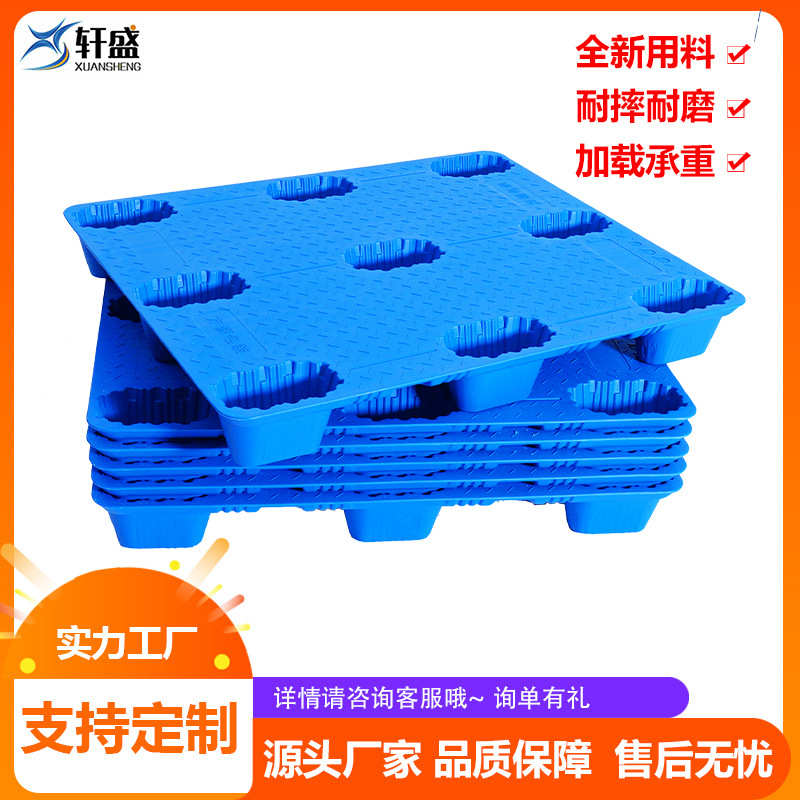 吹塑九脚塑料托盘1210加厚叉车物流运输仓库防潮防渗漏塑胶卡板厂
