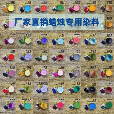 厂家直销蜡烛油性染料大豆蜡色素颜料固体色片松塔棕色低温蜡染料