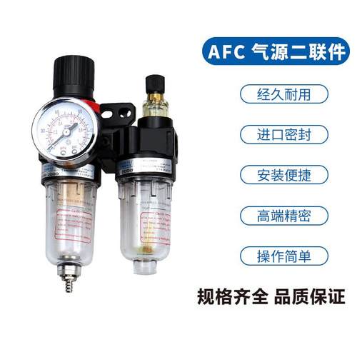 气源处理器二联件油水分离器AFC2000两联件BFC3000/4000