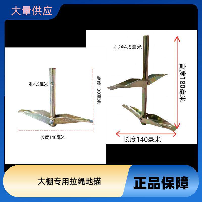 厂家优惠大棚配件新型地锚地桩温室专用园艺厂家直供加厚