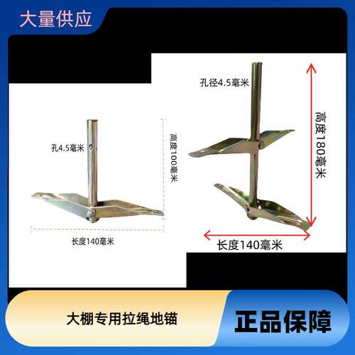 厂家优惠大棚配件新型地锚地桩温室专用园艺厂家直供加厚
