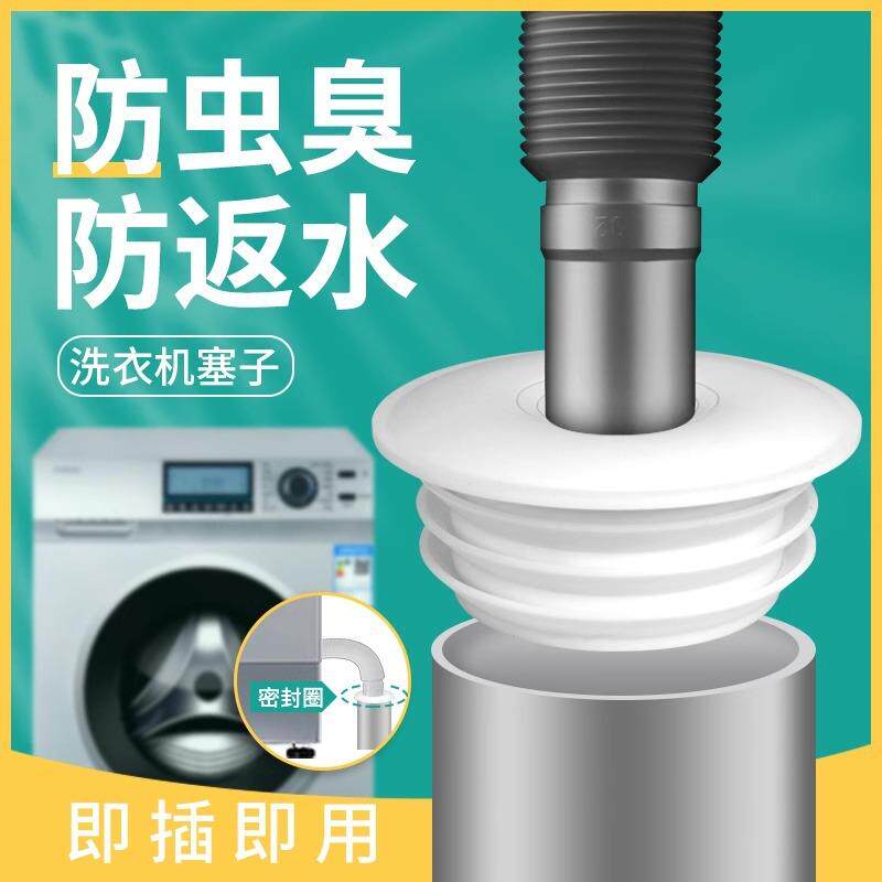 防臭密封塞磁吸厨房管道堵口器排水管硅胶下水管防返臭磁吸防臭