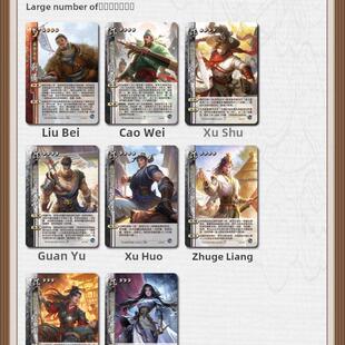 三国杀戮棋盘游戏卡牌完整版终极人的平行豪华版将军星人世界徐升