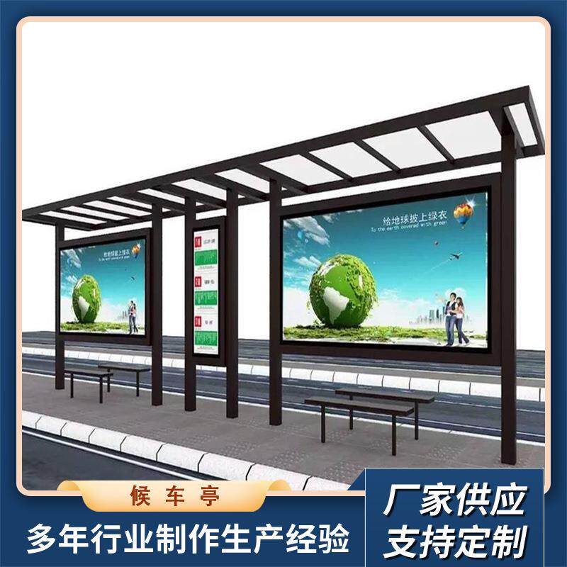 户外公交站台仿古候车厅公交站台现代简约造型公交候车亭站牌