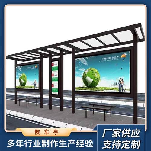 户外公交站台仿古候车厅公交站台现代简约造型公交候车亭站牌