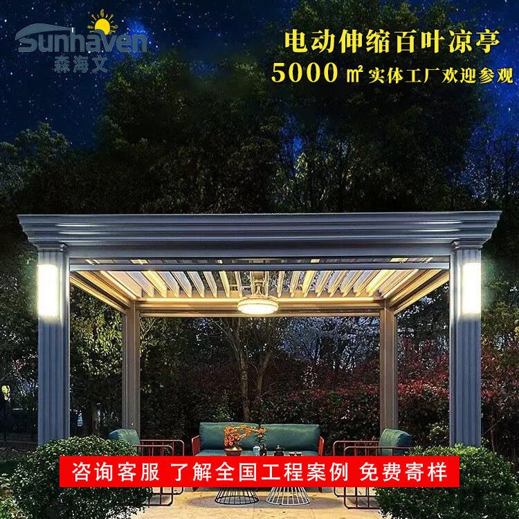 户外凉亭庭院别墅休闲现铝合金遮阳棚新中式花园室外亭子阳光房