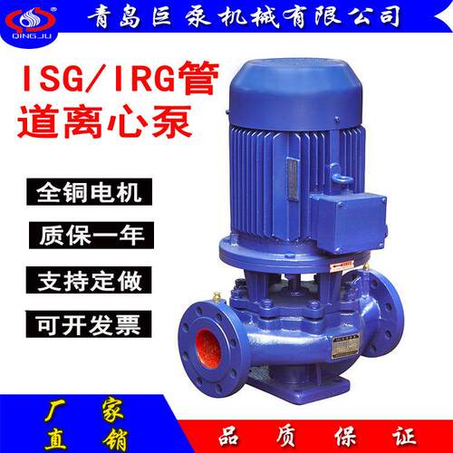 立式管道泵ISG80-160A耐高温防爆管道泵冷却水循环泵厂家直销