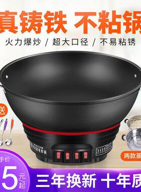 山东多星官方正品电炒锅多功能家用电热锅铸铁电锅不沾锅煮饭蒸炖