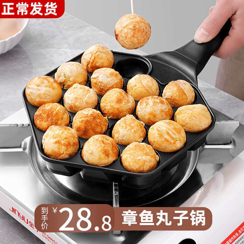 材料章鱼模具章鱼鹌鹑蛋盘小丸子机工具烧烤章鱼小丸子做家用樱桃