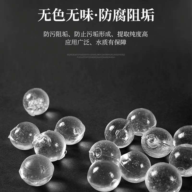 硅磷晶除垢球硅灵晶酒店软化水锅炉太阳能热水器阻垢剂食品级20KG
