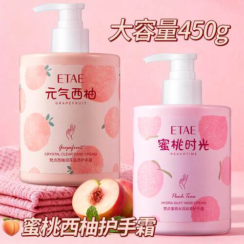梵贞水果丝柔凝润护手霜 滋润保湿防干燥嫩滑护肤 大瓶护手霜