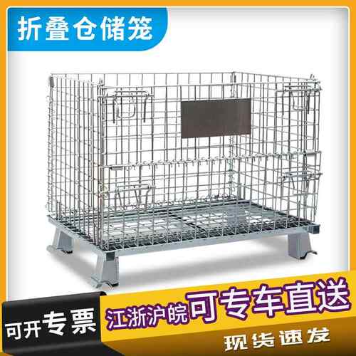 属仓储笼折叠铁框周转箱快递分拣金铁笼仓库丝笼钢笼171蝴框蝶笼