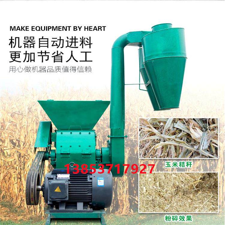 自动进料牧草粉糠机沙克龙大型草料打糠机花生秧粉碎机