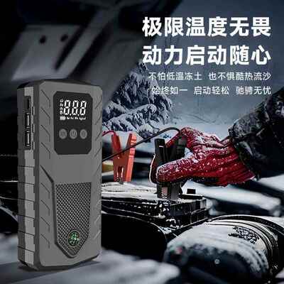 010A启动电源带气泵一体机2电V汽车启动源6XPR打气泵车载搭电一体