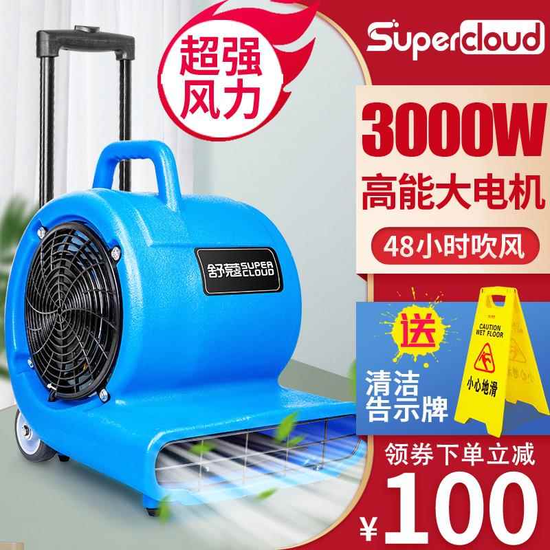 商用大功率吹地机 地面除潮去湿吹风机 可吹15米长距离带轮拉杆