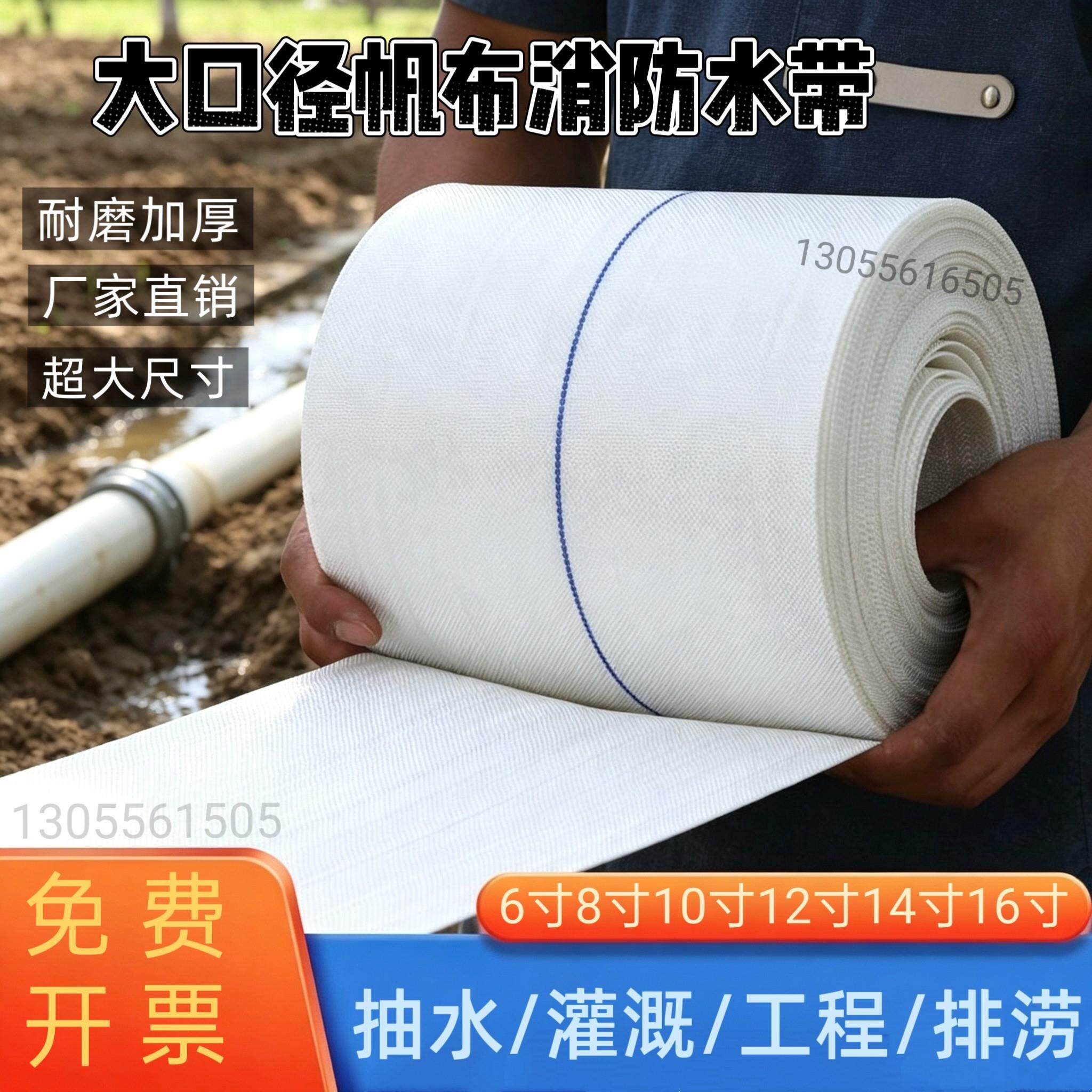 耐磨农用消防水带帆布编织高压软管灌溉浇地布水带加厚排水大口径