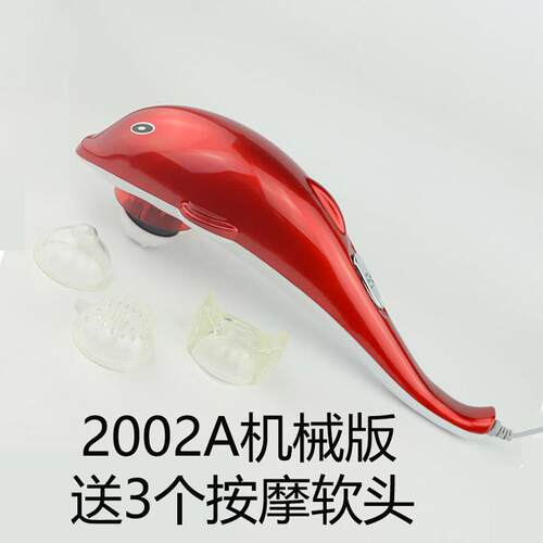 正品大力王海豚部按摩器功能颈部腰部腿全身手持式电动多豚棒锤海
