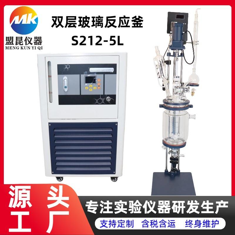 蒸馏萃取双层玻璃反应釜5升实验玻璃反应釜双层5L多功能反应器