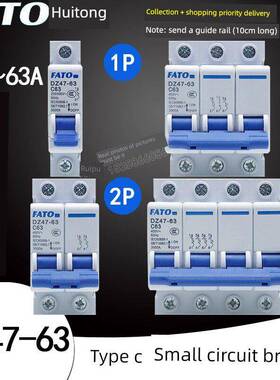 FATO华通空气开关DZ47-63家用C型1P2P3P4P16A20A25A32A63安断路器