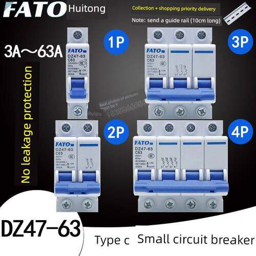 FATO华通空气开关DZ47-63家用C型1P2P3P4P16A20A25A32A63安断路器