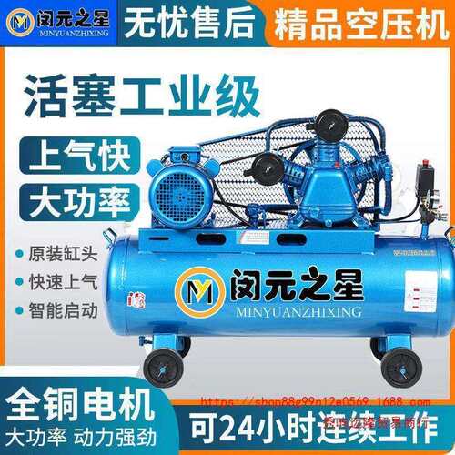 空压机大型380V工业级高压气泵220V小型打气泵汽修喷漆空气压缩机
