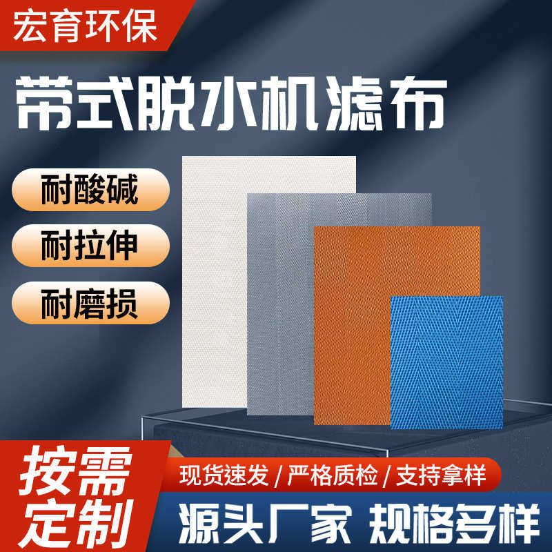 带式压滤机滤布电厂脱硫高强耐磨尾矿用真空皮带机刮刀离心机用,标准件/零部件/工业耗材,滤布,淘宝优惠券,粉丝福利购,淘宝优惠卷
